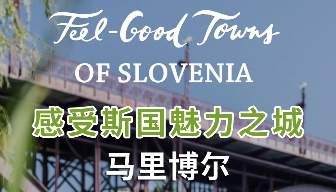 ����˹�������ǵ�����֮�� - Maribor